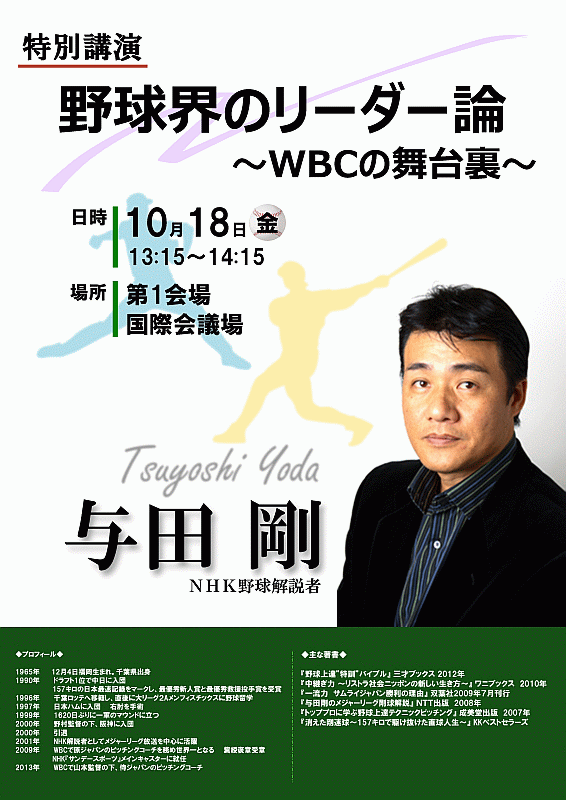 41tokubetukouen_poster_s