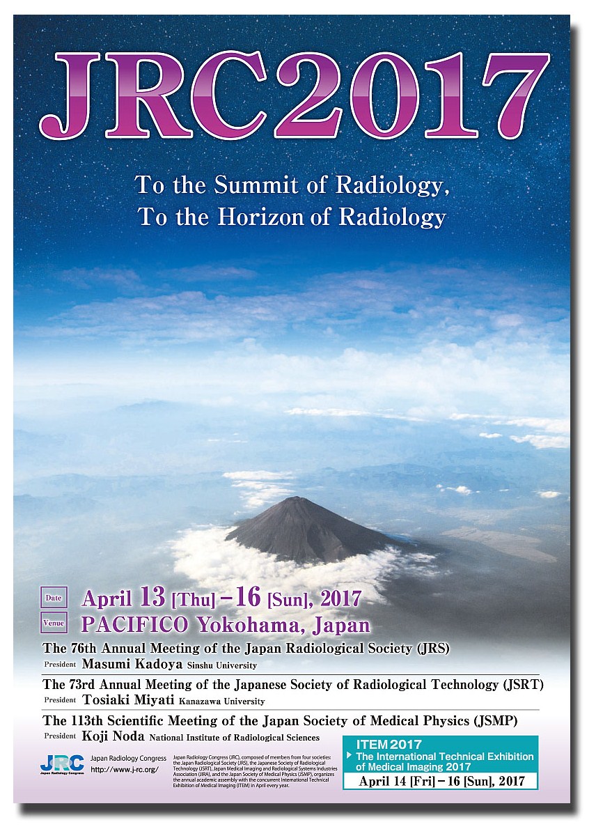 JRC2017_ポスター英語2