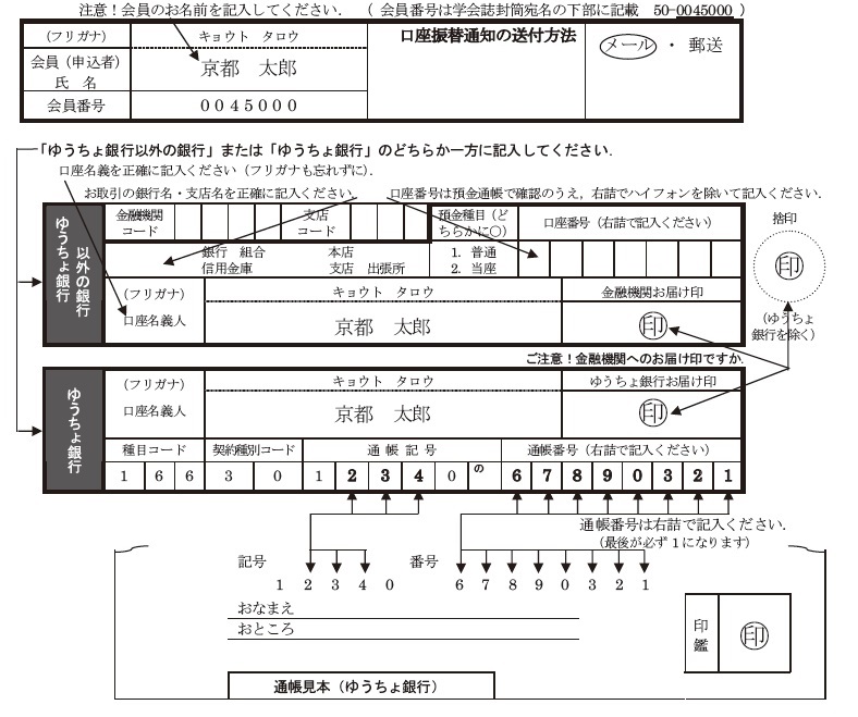 書 依頼 口座 振替